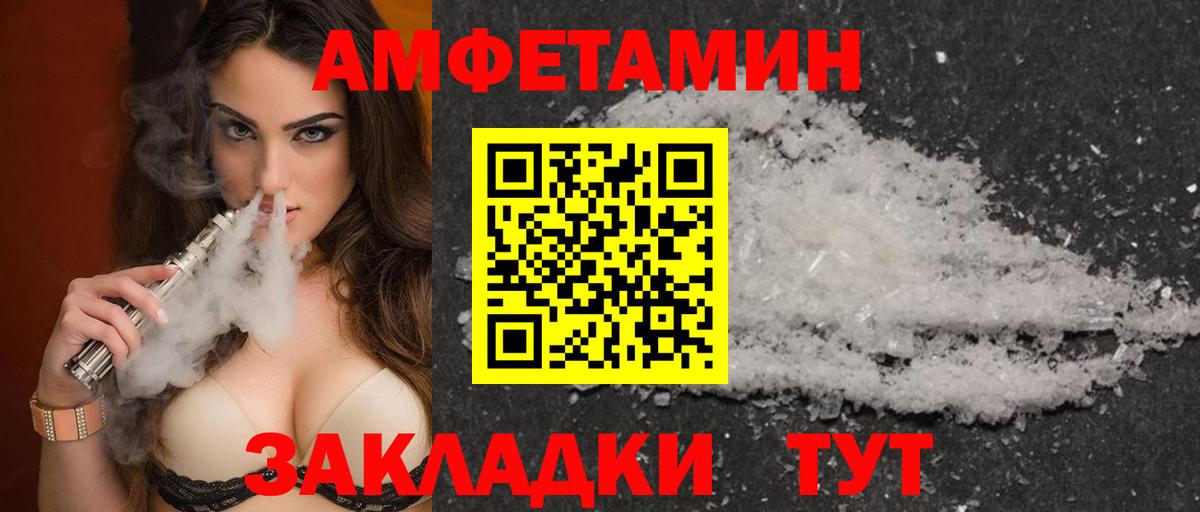 Amphetamine  Амфетамин VHQ  Вход с VPN  Семилуки 
