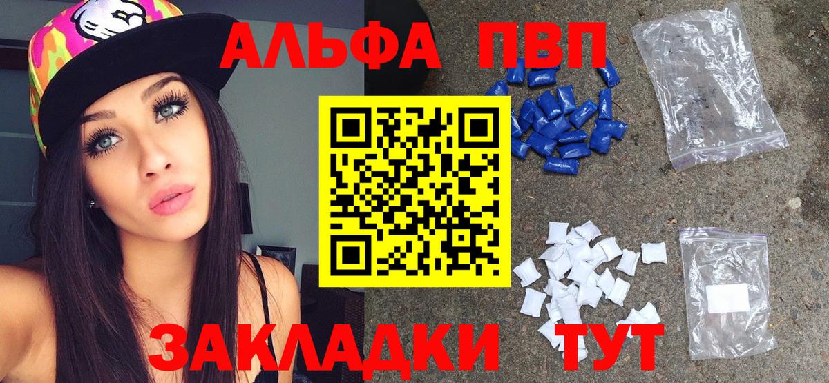 Alpha PVP СК КРИС  Alfa_PVP  Вход с VPN  Семилуки  Альфа ПВП крисы CK 