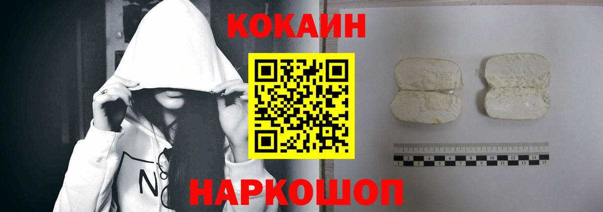 Семилуки  КОКАИН Эквадор  COCAIN Колумбийский  Вход с VPN 