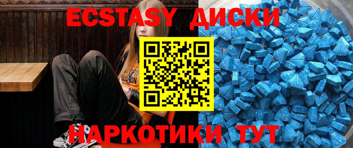 Семилуки  ЭКСТАЗИ таблы  Вход с VPN  ЭКСТАЗИ  OMG ссылки  Ecstasy Cube 