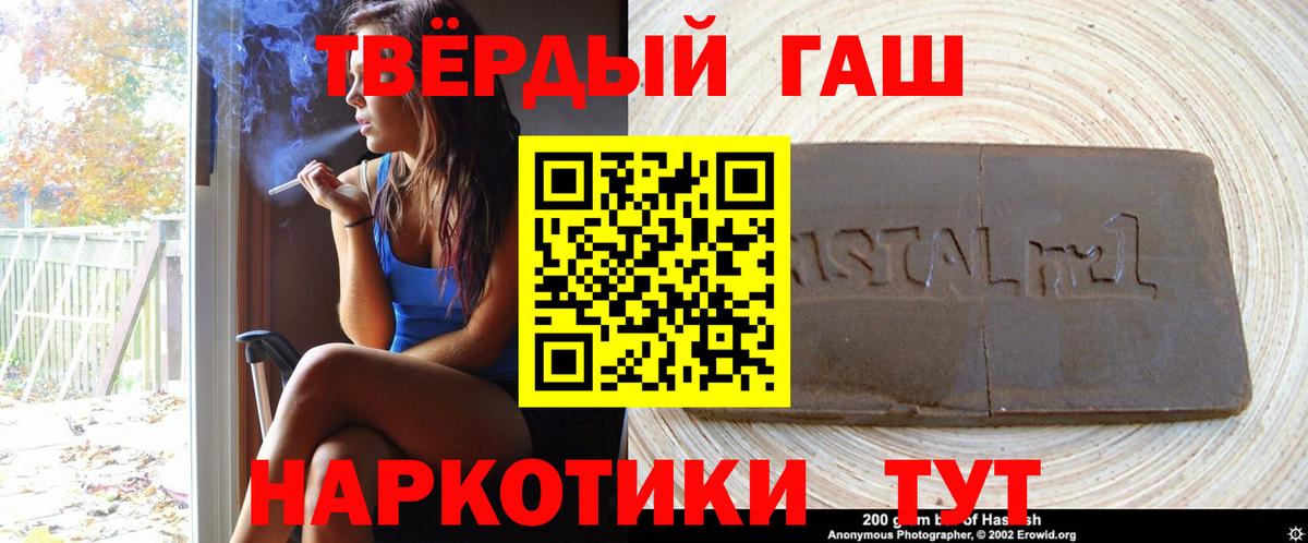 ГАШ индика сатива Семилуки