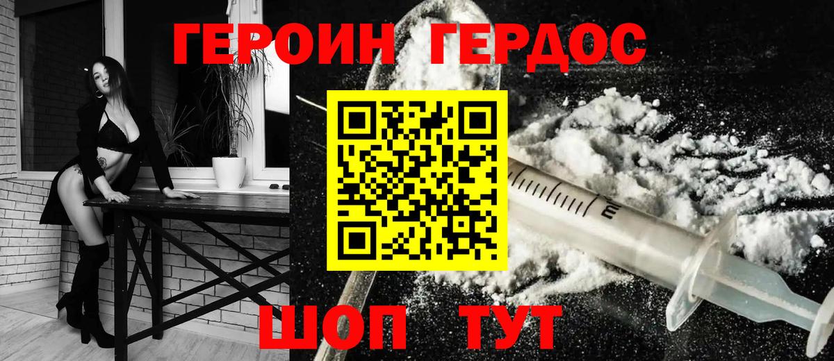 ГЕРОИН белый  Вход с VPN  Семилуки 