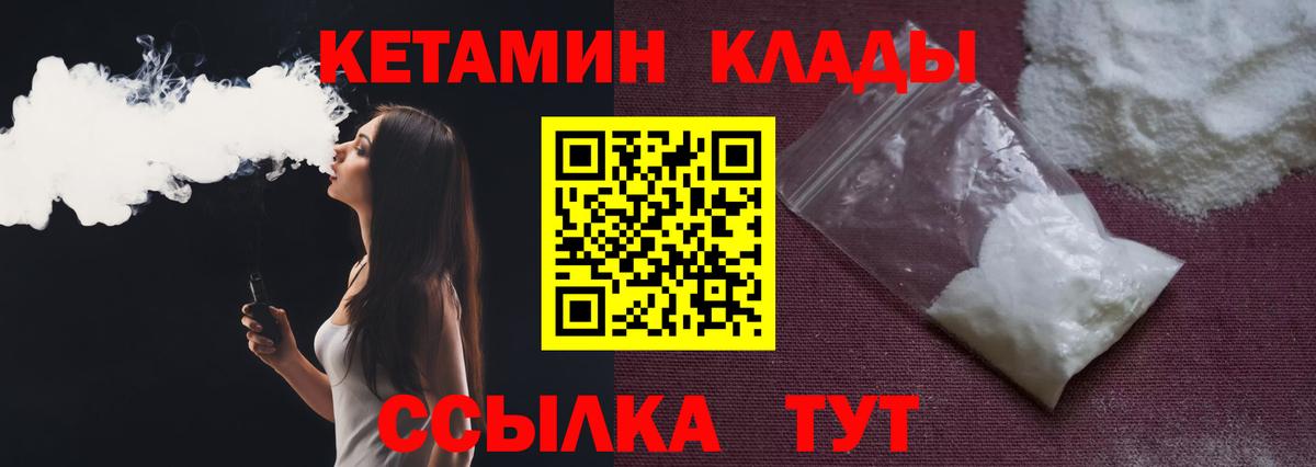 Семилуки  КЕТАМИН VHQ  KRAKEN как войти  Вход с VPN 