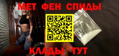 метамфетамин Волгодонск