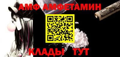 метамфетамин Волгодонск