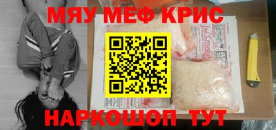 метамфетамин Волгодонск