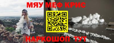 метамфетамин Волгодонск