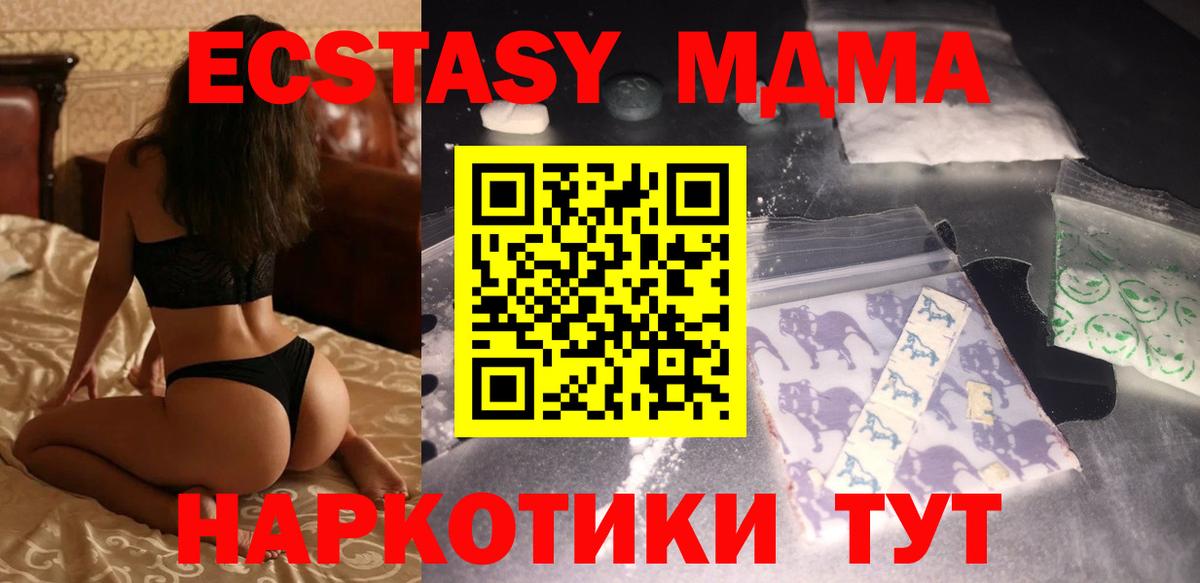 MDMA Molly  Вход с VPN  МДМА  Семилуки  MDMA crystal 