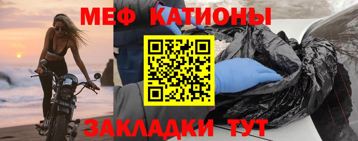 Мефедрон мука Семилуки