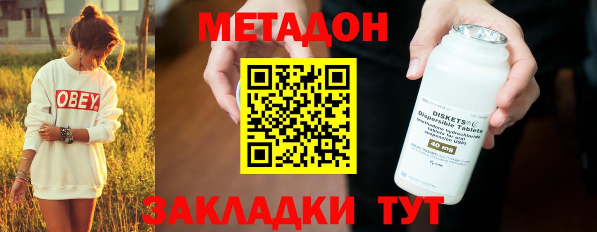 МЕТАДОН кристалл  кракен зеркало  Семилуки  МЕТАДОН VHQ  Вход с VPN 