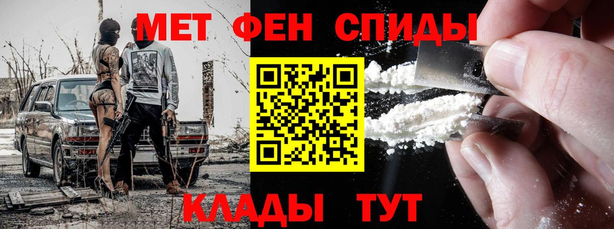 Метамфетамин Methamphetamine Семилуки