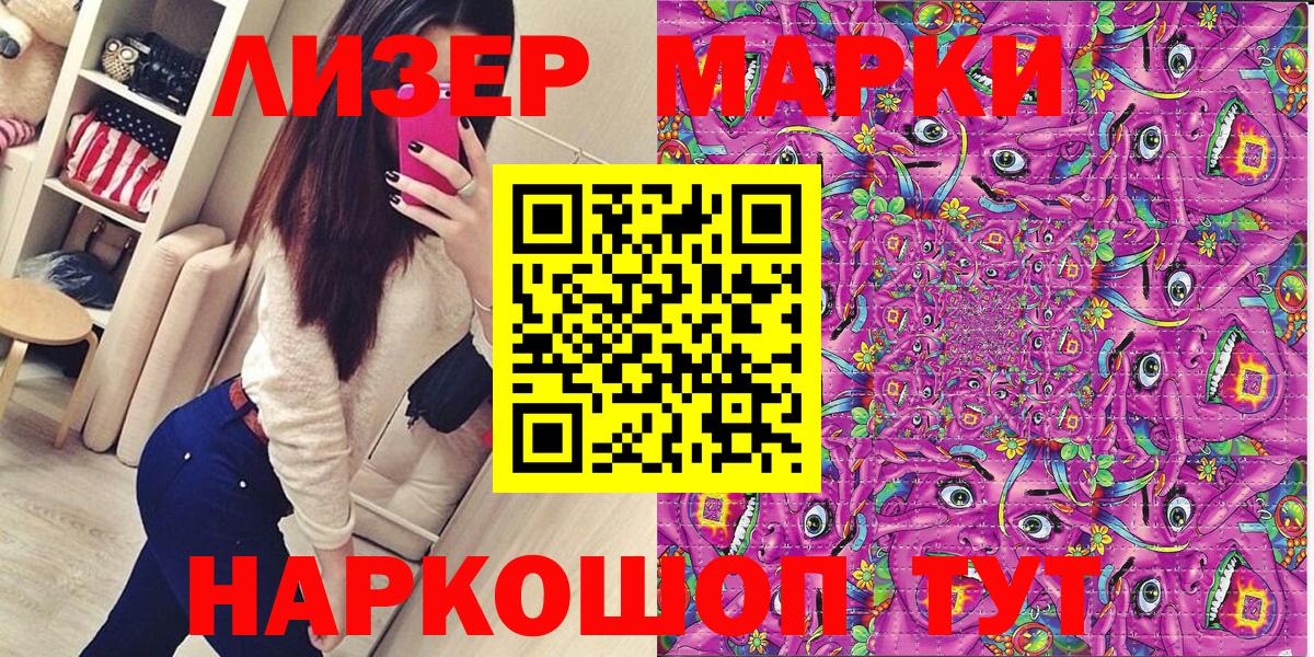 Наркотические марки 1,5мг  Вход с VPN  Марки N-bome  Семилуки  Наркотические марки 1,5мг 