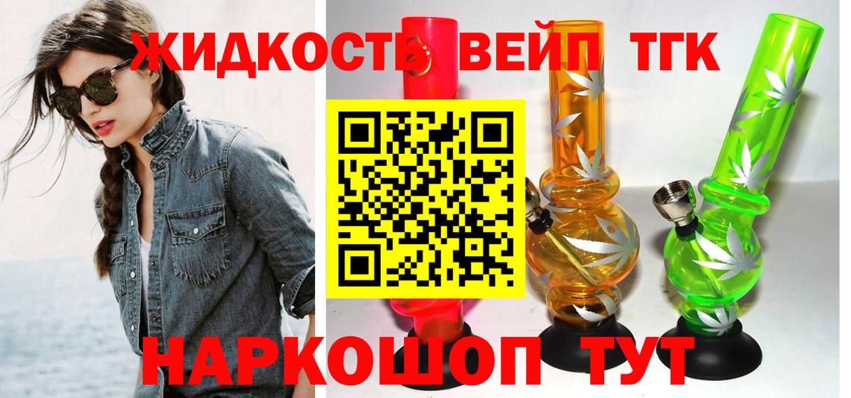 Семилуки  ТГК гашишное масло  Вход с VPN  Дистиллят ТГК концентрат 