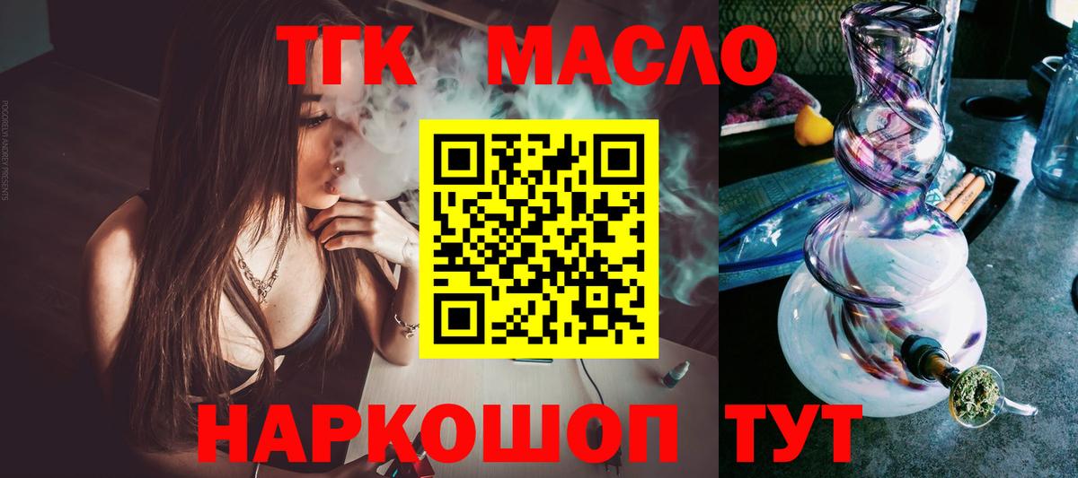Дистиллят ТГК Wax Семилуки